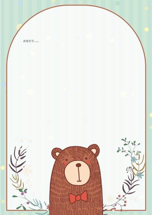 可爱卡通1 (31)可爱卡通信纸模板word模板